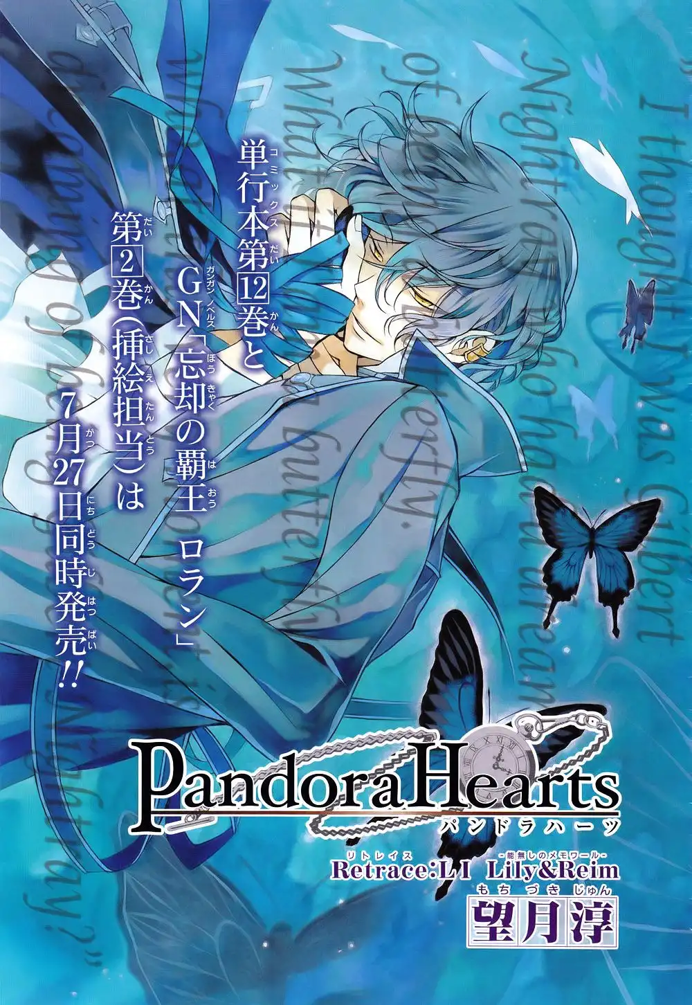 Pandora Hearts Chapter 51 1